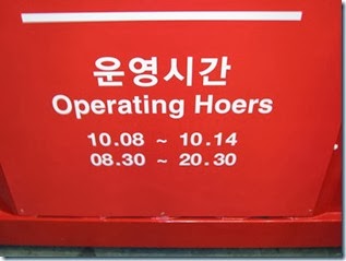 OperatingHoersFunnySigns