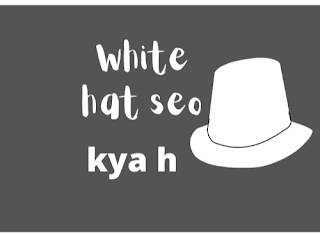 White hat seo kya h ? White hat seo tecchniques