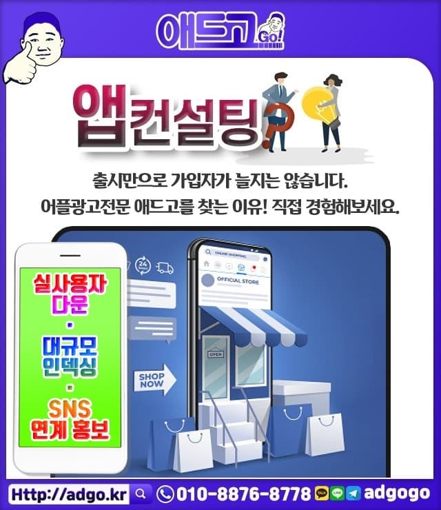 석교동페이스북광고대행사