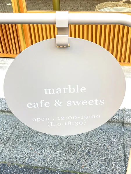 蔵前『marble』看板