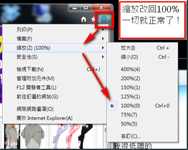 IE9解決方法