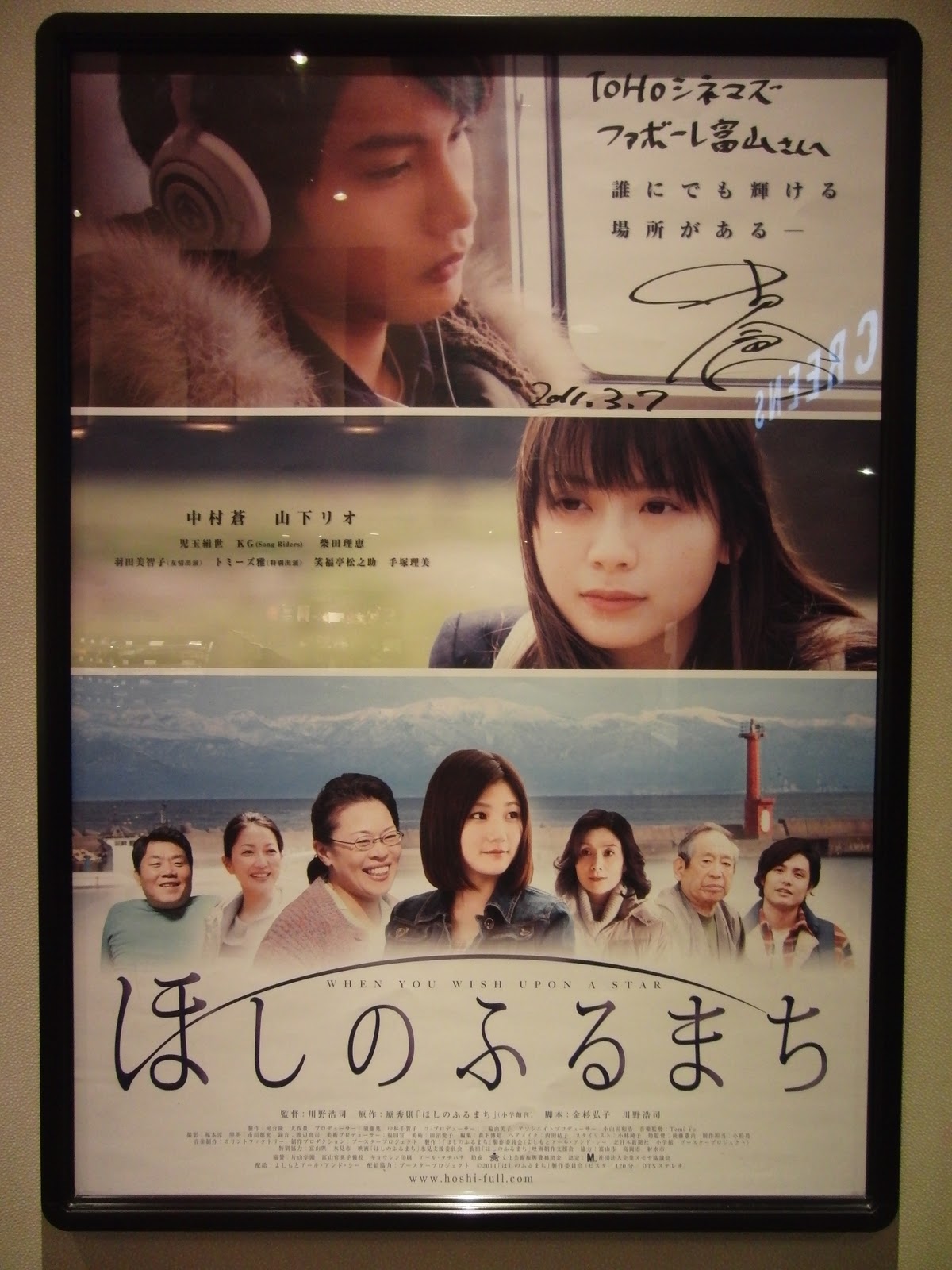 Tabi Tabi Art Roads ほしのふるまち