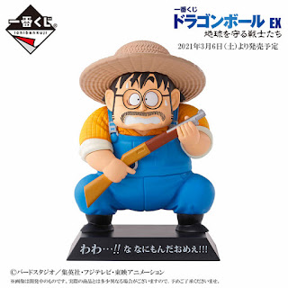 Ichiban Kuji Dragon Ball EX Chikyuuwomamoru Senshi-tachi, Banpresto