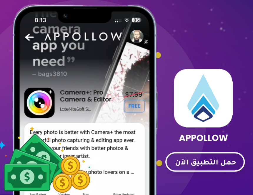 حمل تطبيق Appollow على هاتفك الآن