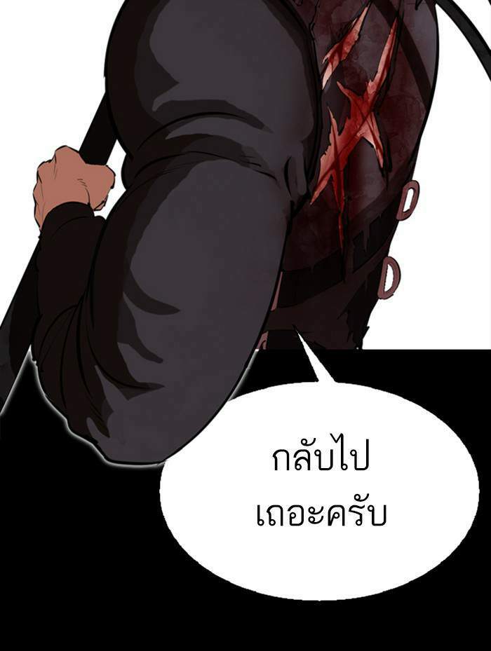 Lookism ตอนที่ 336