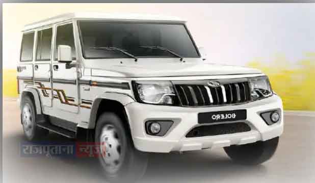 Mahindra Bolero New Model launch