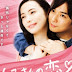 Japanese Drama-Sauce-san no Koi (2017)