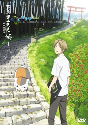 جميع حلقات Natsume Yuujinchou الموسم الاول على gulfup