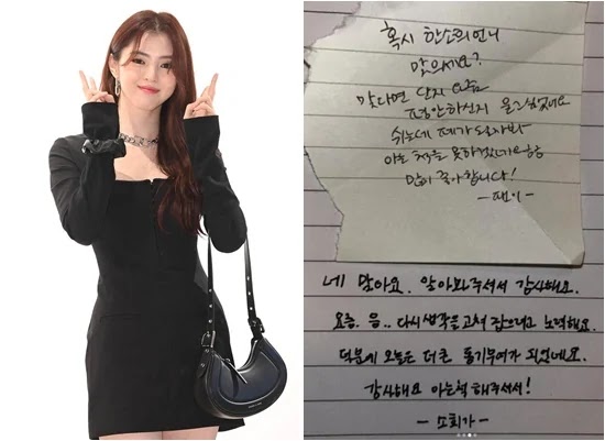 Netizens analyze handwriting and suspect Han So Hee wrote her fan note to herself !