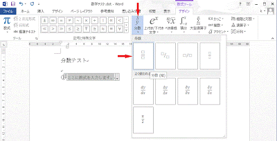 分数の形式を選択します