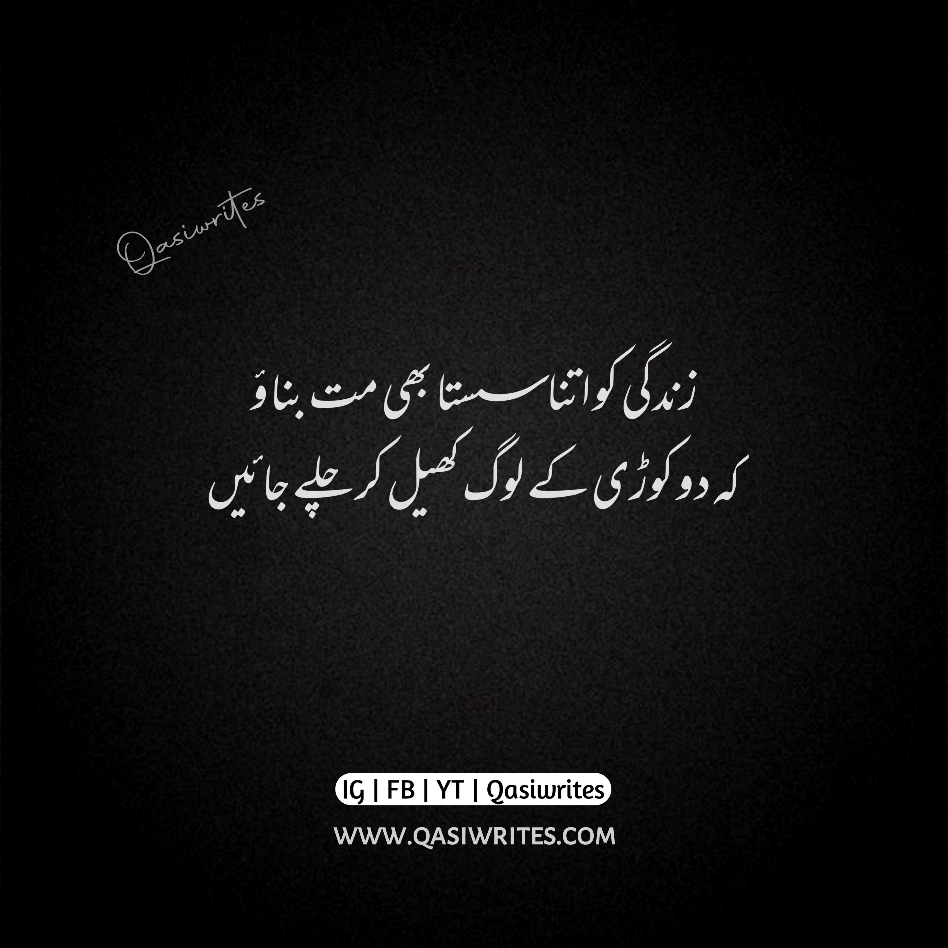 Boys Attitude Poetry in Urdu | Attitude Shayari | Whatsapp Attitude Status | 2 Lines Attitude Poetry - Qasiwrites