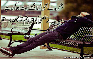 Best urdu sad poetry mohabbat