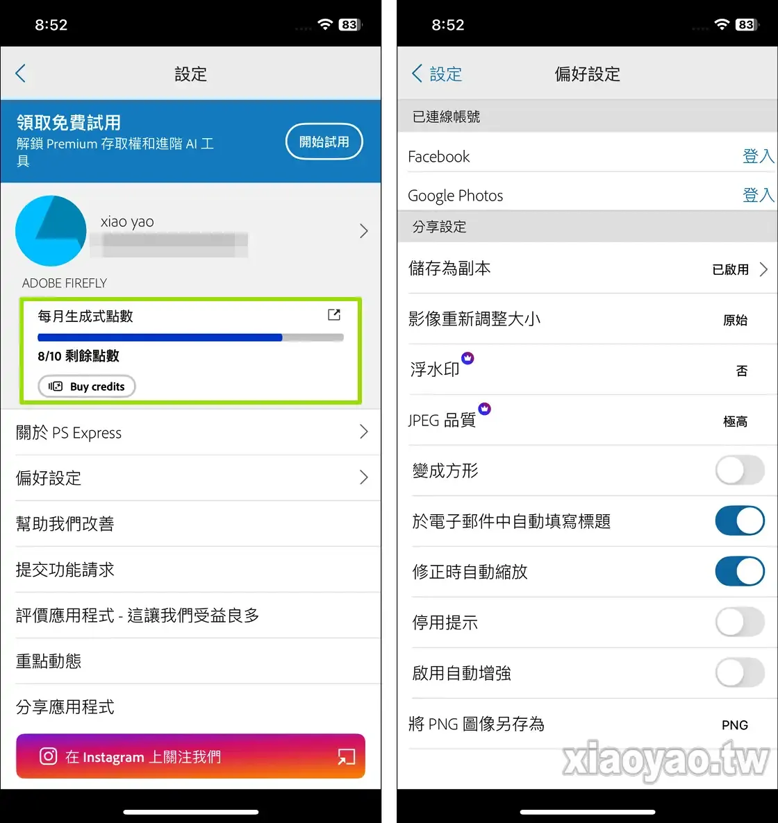 Photoshop Express App 介紹:功能強大的行動照片編輯器可免費使用