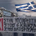 Ορθόδοξα Χριστιανικά Σωματεία Αθηνών: ο εμβολιασμός πρέπει να αποτελεί ελεύθερη επιλογή-όχι στην υποχρεωτικότητα