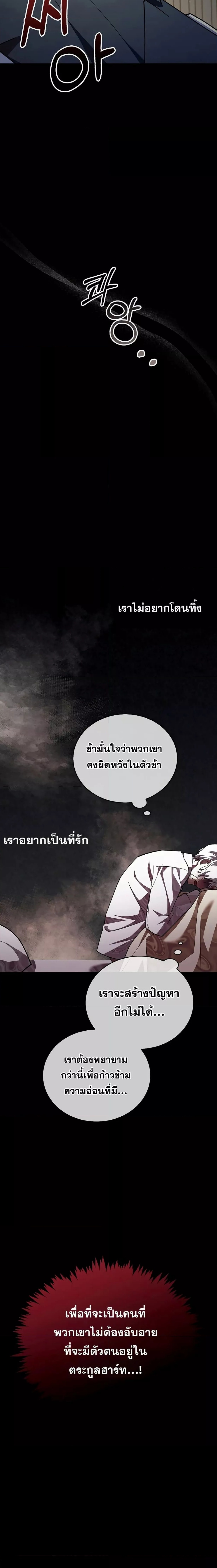 I’m Not That Kind of Talent ตอนที่ 17