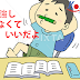 Ngữ pháp tiếng Nhật N4 - Tổng hợp ngữ pháp N4 - 8 mẫu ngữ pháp kết hợp thể ない