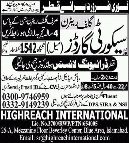 Security Guard Jobs 2021 in Qatar. Security Guard Jobs 2021 in Qatar.
