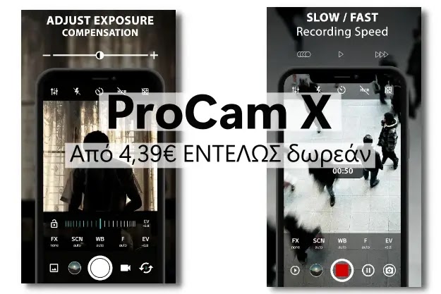 ProCam X - Από 4,39€ Εντελώς Δωρεάν (πρόλαβέ το!)