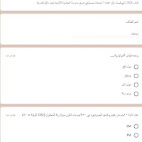 امتحان الكترونى كيمياء اولى ثانوى الترم الأول 2021 