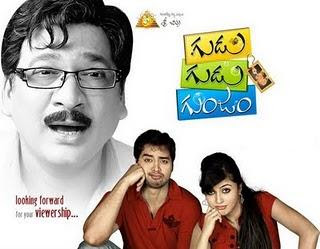 Gudu Gudu Gunjam DVD Poster Screenshots telugu movie wallpapers photos CD covers review stills Rajendra prasad, Aarthi Puri, Parthu, Telangana Shakuntala