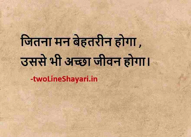 zindagi quotes in hindi with images, zindagi quotes in hindi images, zindagi quotes in hindi images download