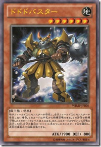 DododoBuster