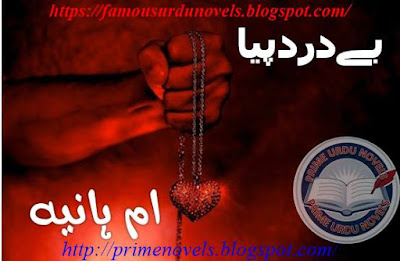 Be dard piya novel by Umme Hania Episode 10 pdf