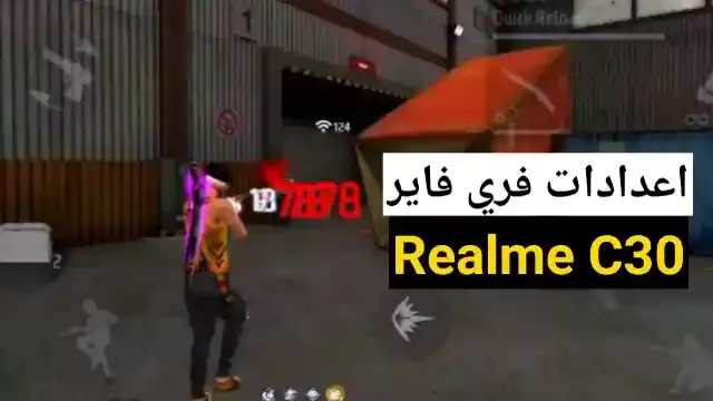 أفضل اعدادات هيدشوت فري فاير Realme C30 في 2023