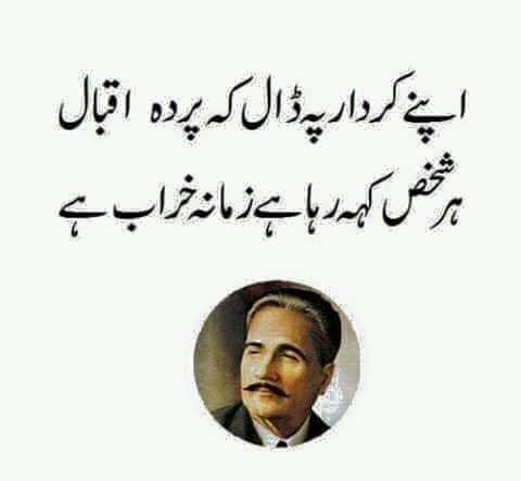 Apne Kirdaar Pe Daal Ke Parda IQBAL