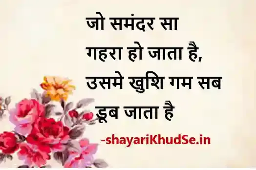 best shayari about life images in hindi, best shayari about life images download, best shayari about life images hd