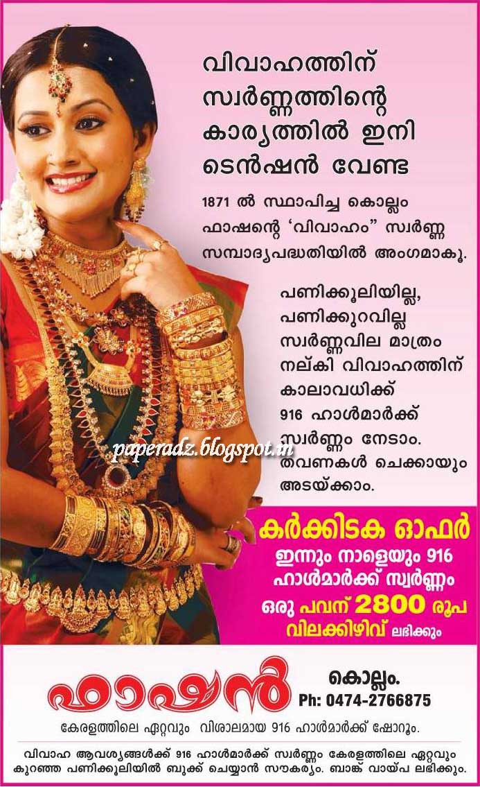 fashion jewellery kollam advertisements