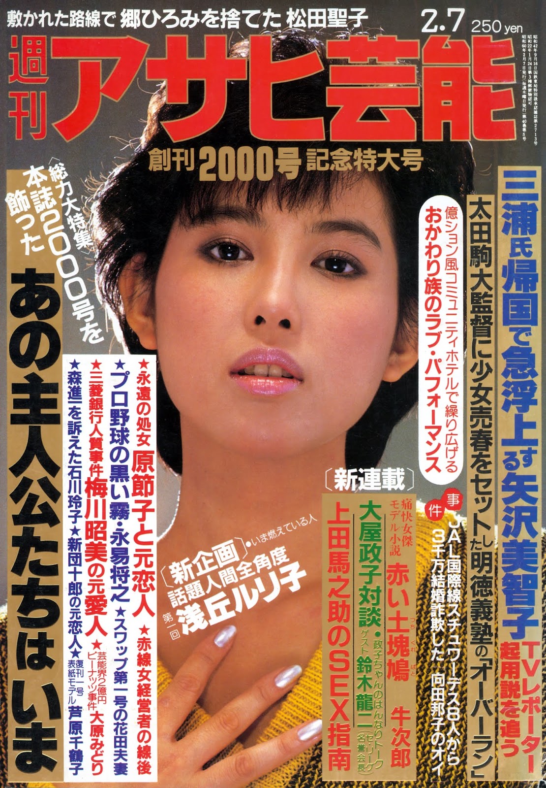 Madonna On The Cover Of A Magazine Otcoam Rare Madonna Photos Best Madonna Photos Weekly Asahi Performing Arts Japan February 7 1985 Like A Virgin Japan Promo Tour