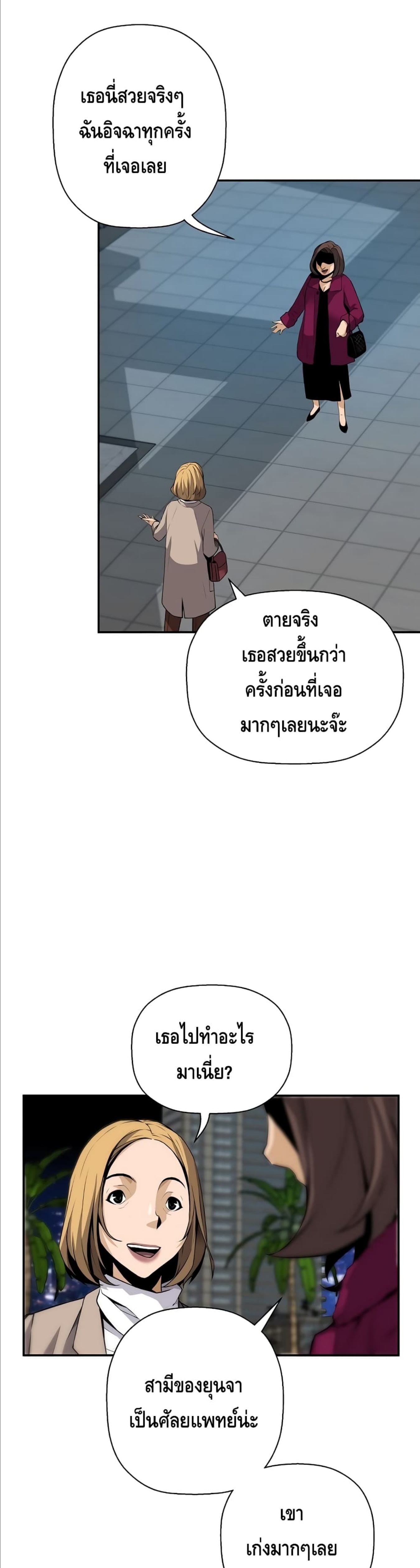 Return of the Legend ตอนที่ 50