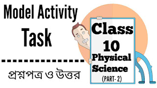 Model Activity Task Class 10 Physical Science Question and Answers Part 2