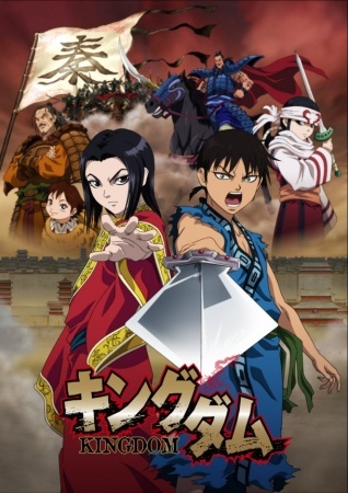 Kingdom Anime