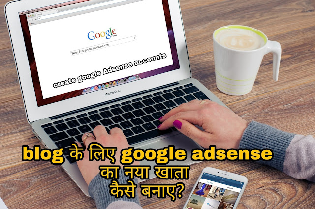 How to create a new AdSense account for blogs?