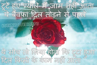 Dard Bhari Shayari In Hindi