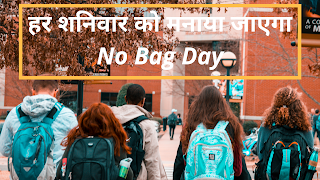 No Bag Day on Every Saturday
