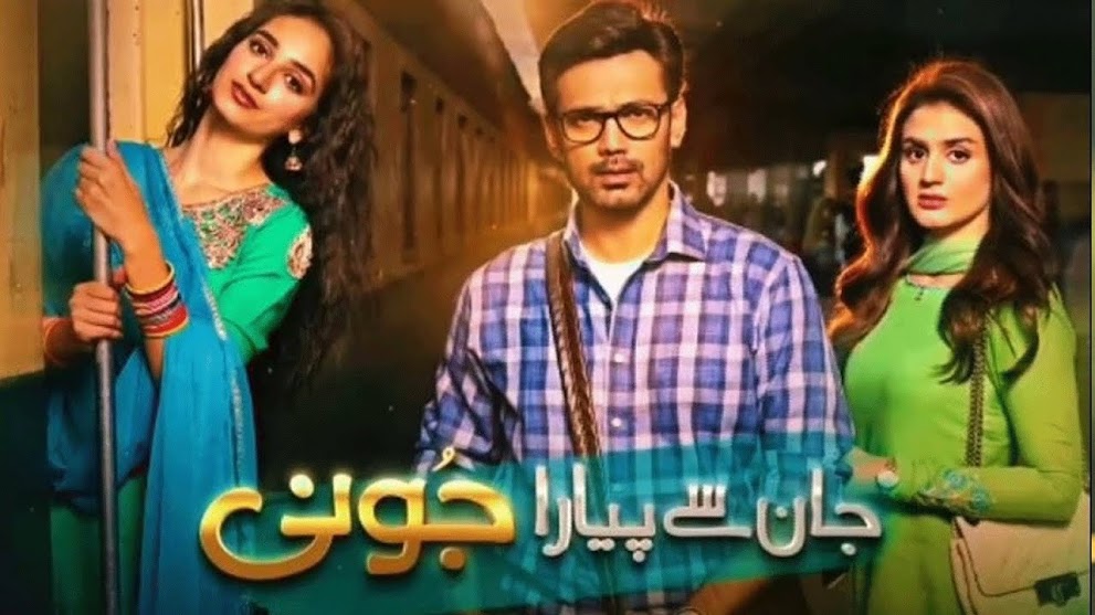 Jaan Se Pyara Juni OST Lyrics | Yashal Shahid | Hum TV