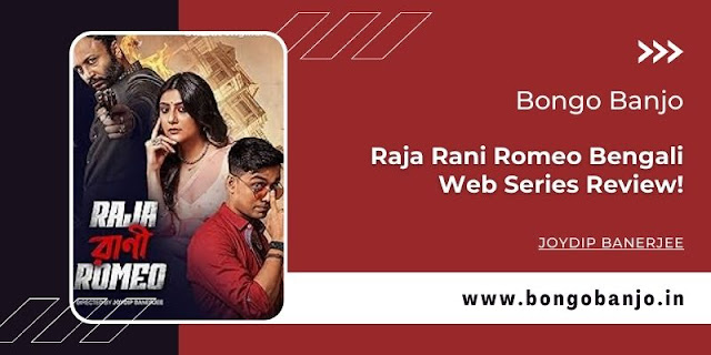 Raja Rani Romeo Bengali Web Series Review