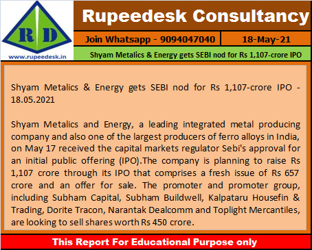 Shyam Metalics & Energy gets SEBI nod for Rs 1,107-crore IPO - 18.05.2021