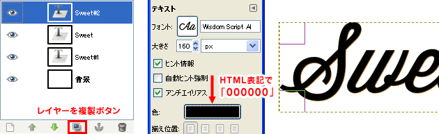 レイヤーをコピーして、文字の色を黒にする。