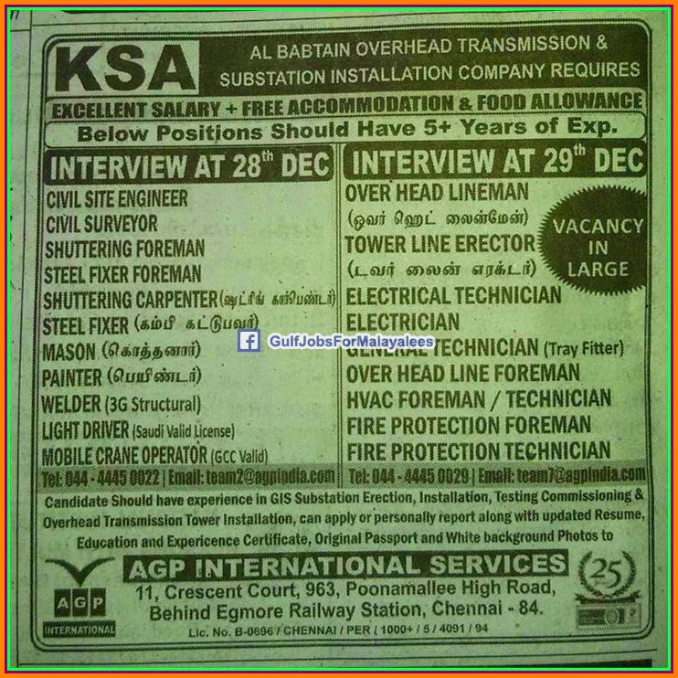 Al Babtain Company KSA job vacancies