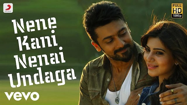 Nena Kani Nenai Undaga Lyrics 
