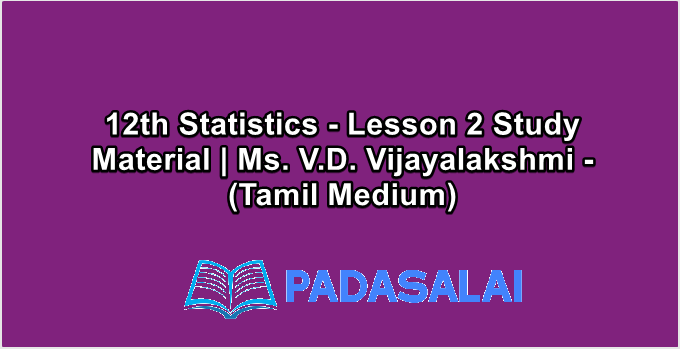 12th Statistics - Lesson 2 Study Material | Ms. V.D. Vijayalakshmi - (Tamil Medium)