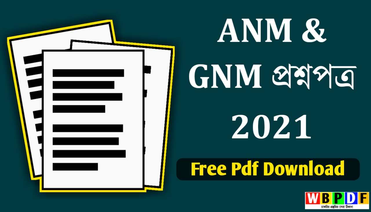 ANM & GNM প্রশ্নপত্র 2021 PDF