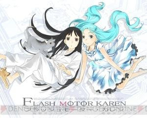 PSN Flash Motor Karen