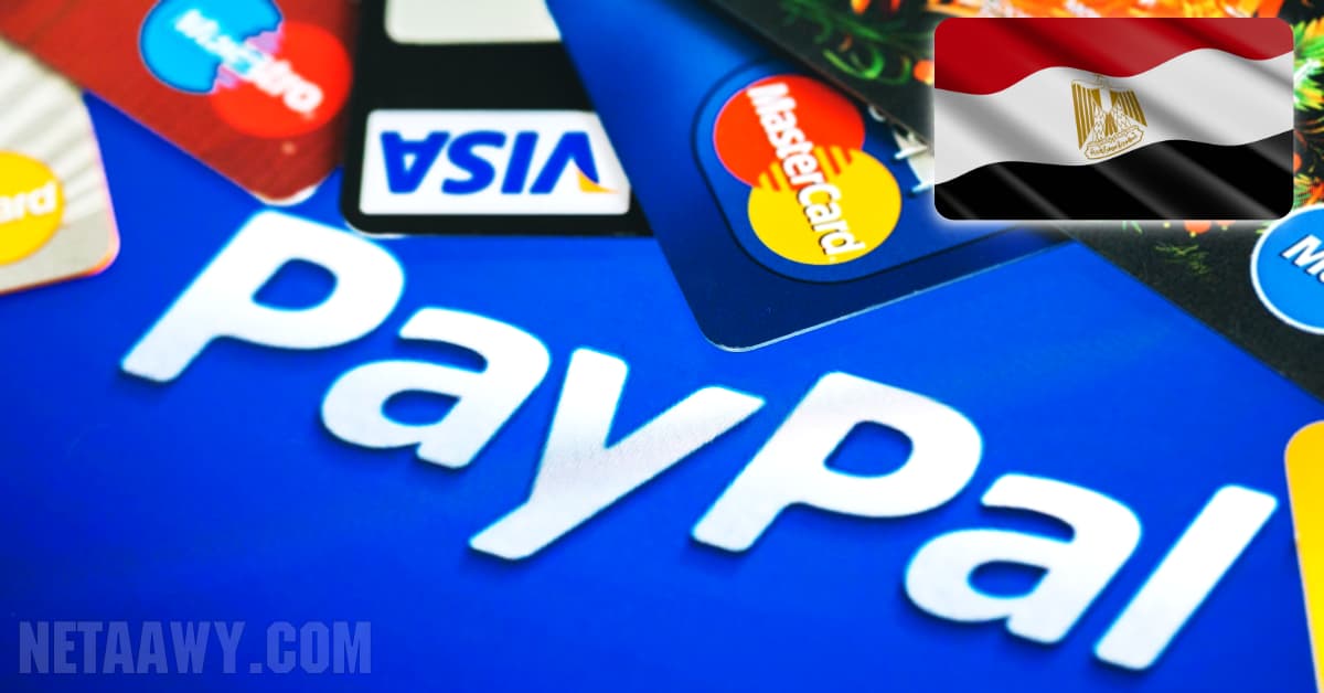 البنوك المصرية التي تتعامل مع PayPal