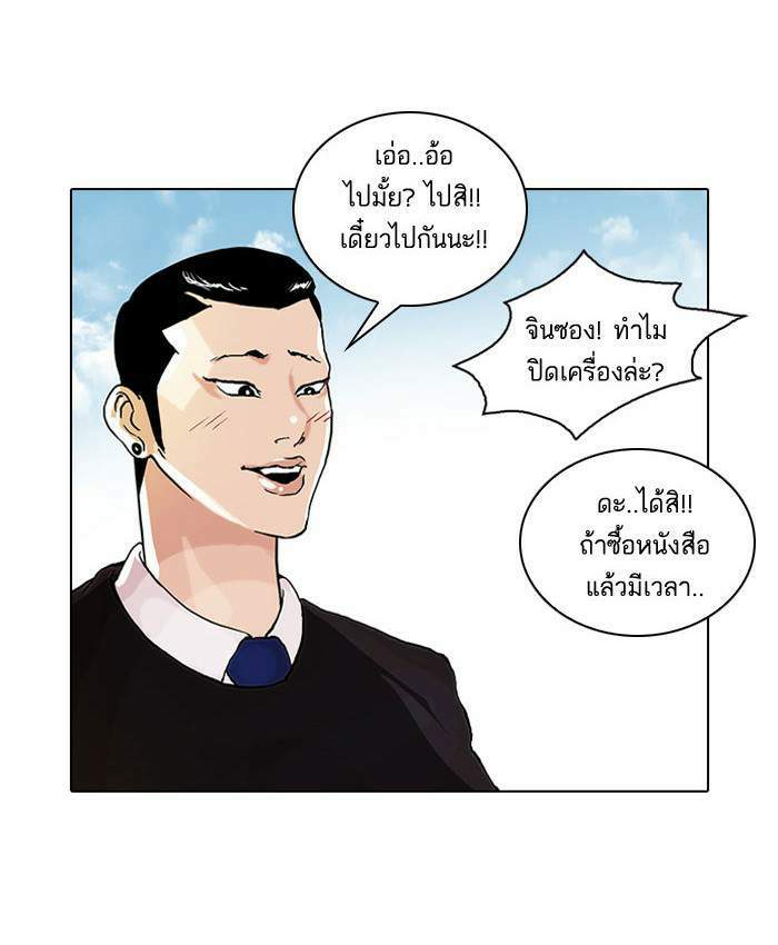 Lookism ตอนที่ 36