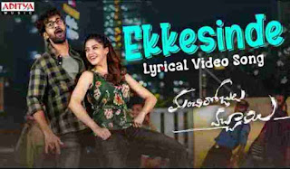 Ekkesinde Song Lyrics in English – Manchi Rojulochaie